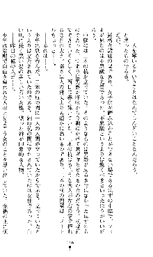 ホワイトプリズンII 仮面の下に暗き熱情は潜む, 日本語