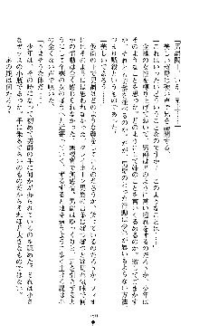 ホワイトプリズンII 仮面の下に暗き熱情は潜む, 日本語