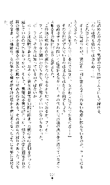 ホワイトプリズンII 仮面の下に暗き熱情は潜む, 日本語