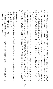 ホワイトプリズンII 仮面の下に暗き熱情は潜む, 日本語