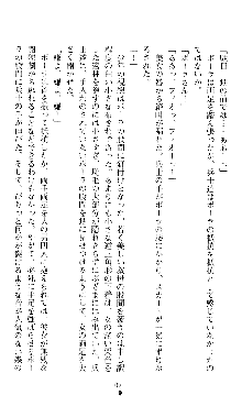 ホワイトプリズンII 仮面の下に暗き熱情は潜む, 日本語