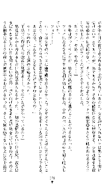 ホワイトプリズンII 仮面の下に暗き熱情は潜む, 日本語