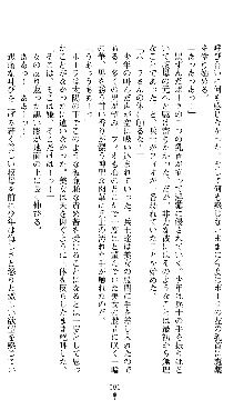 ホワイトプリズンII 仮面の下に暗き熱情は潜む, 日本語