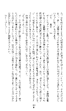 ホワイトプリズンII 仮面の下に暗き熱情は潜む, 日本語