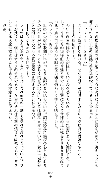 ホワイトプリズンII 仮面の下に暗き熱情は潜む, 日本語