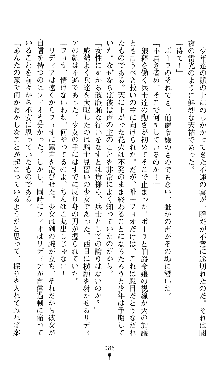 ホワイトプリズンII 仮面の下に暗き熱情は潜む, 日本語