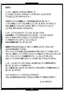 向井の姉御のおっぱいを弄り倒したい!!, 日本語