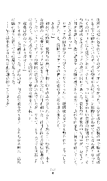 ホワイトプリズンIII 汚辱の影に牝奴隷の肢体は輝く, 日本語