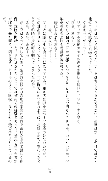 ホワイトプリズンIII 汚辱の影に牝奴隷の肢体は輝く, 日本語