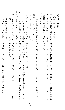 ホワイトプリズンIII 汚辱の影に牝奴隷の肢体は輝く, 日本語