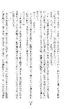 ホワイトプリズンIII 汚辱の影に牝奴隷の肢体は輝く, 日本語