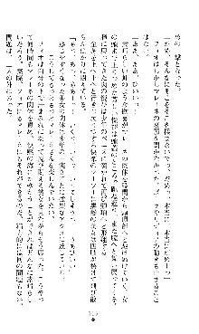 ホワイトプリズンIII 汚辱の影に牝奴隷の肢体は輝く, 日本語