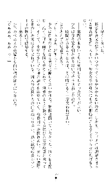 ホワイトプリズンIII 汚辱の影に牝奴隷の肢体は輝く, 日本語