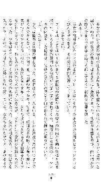 ホワイトプリズンIII 汚辱の影に牝奴隷の肢体は輝く, 日本語