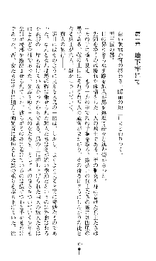 ホワイトプリズンIII 汚辱の影に牝奴隷の肢体は輝く, 日本語