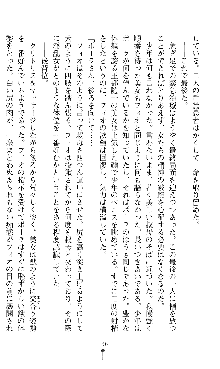 ホワイトプリズンIII 汚辱の影に牝奴隷の肢体は輝く, 日本語