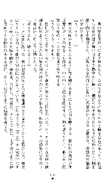 ホワイトプリズンIII 汚辱の影に牝奴隷の肢体は輝く, 日本語