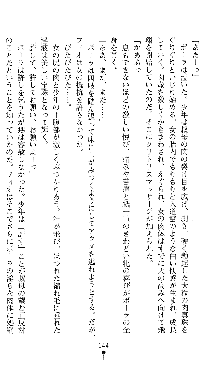 ホワイトプリズンIII 汚辱の影に牝奴隷の肢体は輝く, 日本語