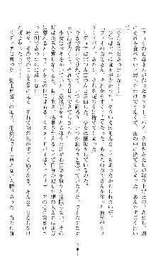 ホワイトプリズンIII 汚辱の影に牝奴隷の肢体は輝く, 日本語