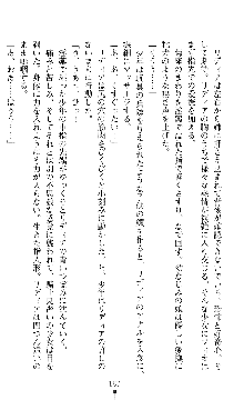 ホワイトプリズンIII 汚辱の影に牝奴隷の肢体は輝く, 日本語