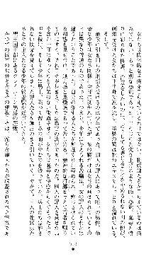 ホワイトプリズンIII 汚辱の影に牝奴隷の肢体は輝く, 日本語