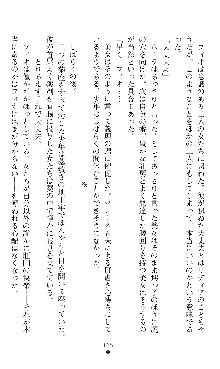 ホワイトプリズンIII 汚辱の影に牝奴隷の肢体は輝く, 日本語