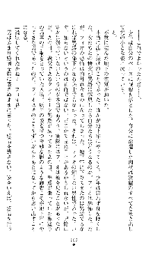 ホワイトプリズンIII 汚辱の影に牝奴隷の肢体は輝く, 日本語