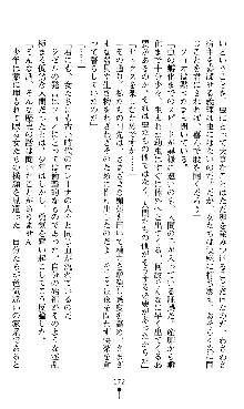 ホワイトプリズンIII 汚辱の影に牝奴隷の肢体は輝く, 日本語