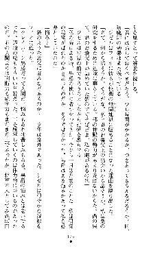 ホワイトプリズンIII 汚辱の影に牝奴隷の肢体は輝く, 日本語