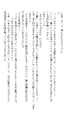 ホワイトプリズンIII 汚辱の影に牝奴隷の肢体は輝く, 日本語