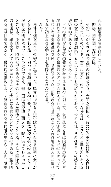 ホワイトプリズンIII 汚辱の影に牝奴隷の肢体は輝く, 日本語