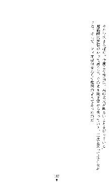 ホワイトプリズンIII 汚辱の影に牝奴隷の肢体は輝く, 日本語