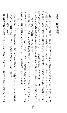 ホワイトプリズンIII 汚辱の影に牝奴隷の肢体は輝く, 日本語