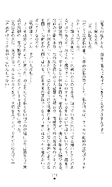 ホワイトプリズンIII 汚辱の影に牝奴隷の肢体は輝く, 日本語