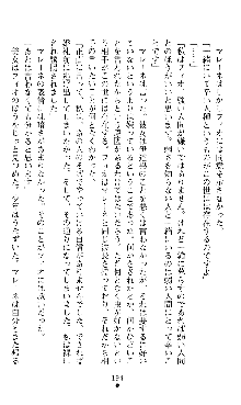 ホワイトプリズンIII 汚辱の影に牝奴隷の肢体は輝く, 日本語