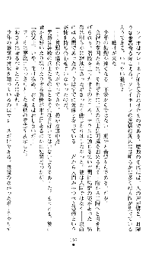 ホワイトプリズンIII 汚辱の影に牝奴隷の肢体は輝く, 日本語