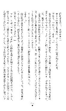 ホワイトプリズンIII 汚辱の影に牝奴隷の肢体は輝く, 日本語