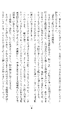 ホワイトプリズンIII 汚辱の影に牝奴隷の肢体は輝く, 日本語