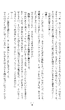 ホワイトプリズンIII 汚辱の影に牝奴隷の肢体は輝く, 日本語