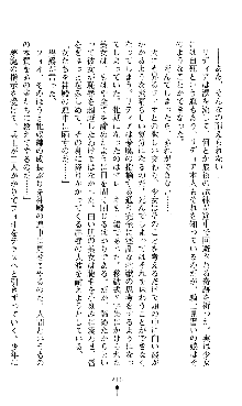 ホワイトプリズンIII 汚辱の影に牝奴隷の肢体は輝く, 日本語