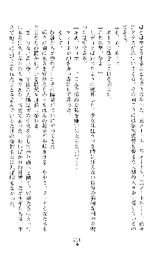 ホワイトプリズンIII 汚辱の影に牝奴隷の肢体は輝く, 日本語