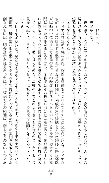 ホワイトプリズンIII 汚辱の影に牝奴隷の肢体は輝く, 日本語