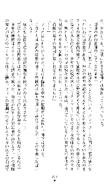 ホワイトプリズンIII 汚辱の影に牝奴隷の肢体は輝く, 日本語