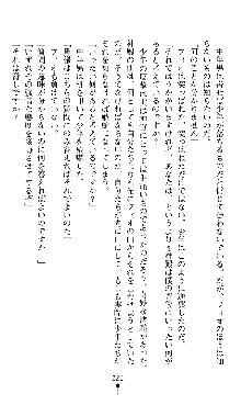 ホワイトプリズンIII 汚辱の影に牝奴隷の肢体は輝く, 日本語