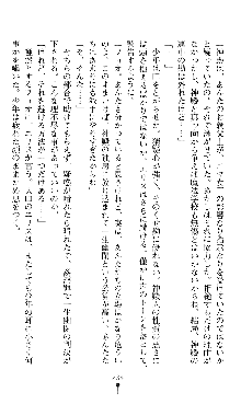 ホワイトプリズンIII 汚辱の影に牝奴隷の肢体は輝く, 日本語