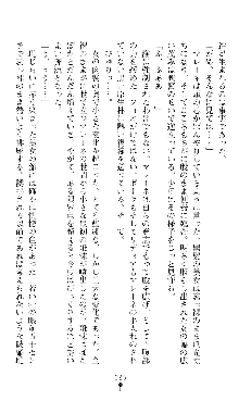 ホワイトプリズンIII 汚辱の影に牝奴隷の肢体は輝く, 日本語