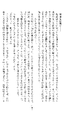 ホワイトプリズンIII 汚辱の影に牝奴隷の肢体は輝く, 日本語