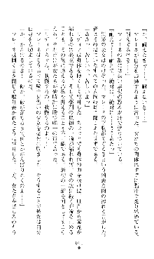 ホワイトプリズンIII 汚辱の影に牝奴隷の肢体は輝く, 日本語