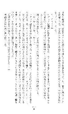 ホワイトプリズンIII 汚辱の影に牝奴隷の肢体は輝く, 日本語