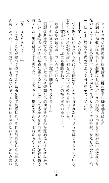 ホワイトプリズンIII 汚辱の影に牝奴隷の肢体は輝く, 日本語